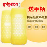 Pigeon贝亲奶瓶套 宽口/标准口径硅胶奶瓶保护套 防摔套 奶瓶配件