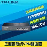 TP-Link TL-R478企业有线路由器上网行为管理审计PPPoE认证服务器