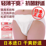 日本白象Hakuzo产妇卫生裤  一次性三开内裤 不伤肌肤 进口