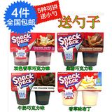 Hunt's Snackpack 汉斯休闲装巧克力布丁368g/焦糖/香草/双色布丁
