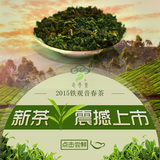 正品安溪原产浓香型特级散装茶叶春季新茶铁观音乌龙茶500g包邮