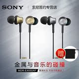 Sony/索尼 MDR-EX650AP入耳式耳机带线控麦克手机通话耳机