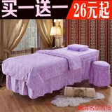 特价美容床罩四件套 深紫色美容美体床单被套批发推拿按摩床罩