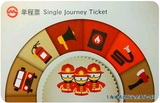 2015上海地铁卡 消防标志 地铁消防安全单程票 PD152803