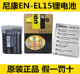 0元分期购 尼康EN-EL15原装电池D810 D800 D750 D610 D7200 D7100