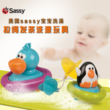 米妈 美国进口sassy宝宝洗澡 洗浴 戏水玩具 拉绳发条洗澡玩具