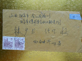 1986年航空实寄封，由浙江寄往阳泉，有阳泉的落地戳