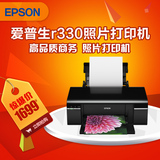 爱普生r330照片打印机 6色相片喷墨彩色照片连供打印机 光盘