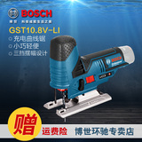 博世GST10.8V-LI锂电充电式曲线锯 木材切割机木工电动工具电锯