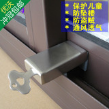 窗锁平移门窗儿童安全锁 不锈钢防盗锁窗户锁 铝塑推拉窗户限位器