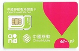 中国移动香港 电话卡3/4G上网卡 全球通用 普通版 含60 可批发