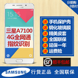 分12期免息Samsung/三星 SM-A7100 手机 三星A7 双卡双待 全网通