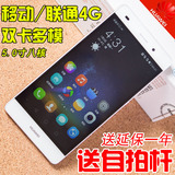 天猫正品 Huawei/华为 P8青春版 移动双4G电信版八核智能手机