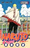 （G宅）代购 日版漫画 火影忍者 NARUTO ナルト 1-72 最终卷