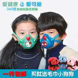 包邮爱可丽儿童防雾霾口罩 防pm2.5防尘防病毒花粉过敏 儿童面罩