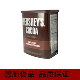 美国原装进口 HERSHEY'S好时纯可可粉 低糖巧克力粉652g大罐 特价