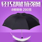 男士女士便携雨伞 黑胶超轻小巧抗风防风 学生三折叠纯色商务雨伞