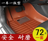 丰田14款新卡罗拉花冠2015凯美瑞雷凌RAV4威驰致炫全包围汽车脚垫