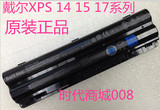 原装戴尔 XPS14 15 17 L401X L501X L702X L502X 笔记本电池 6芯