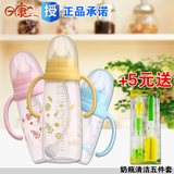 日康 PP奶瓶 新生婴儿自动吸管奶瓶 标准口径防胀气防摔带把手柄