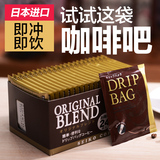 包邮日本进口Seiko赛客滤泡式挂耳咖啡巴西浓郁量贩20加量4袋装
