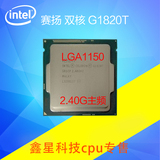 英特尔Intel Haswell LGA 1150 G1820T 正式版 散片CPU！成色漂亮