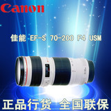 大陆行货佳能 EF 70-200mm f/4L USM远摄变焦镜头小小白全国联保