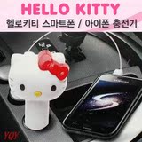 韩国进口hello kitty手机车载充电器苹果iphone4s/汽车车充车饰