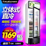 凡萨帝展示柜冷藏立式冰柜商用冰箱饮料饮品保鲜柜啤酒冷柜陈列柜