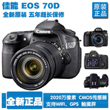 全新到货 Canon/佳能 EOS 70D 套机18-135mm镜头专业单反数码相机