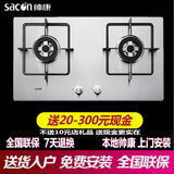 Sacon/帅康 QA-E2-35G燃气灶 不锈钢大火力熄火保护节能环保 包邮