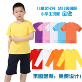 班服定制纯棉广告衫小学生个性T恤儿童文化衫印字幼儿园服装定做