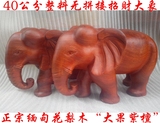 正宗缅甸花梨木大象 木雕摆件 整料无拼接40cm招财红木象 实木象