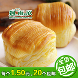 【新麦潮_天然酵母面包】新货包邮 营养早餐零食品 手撕面包 35g