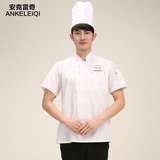 2015新款酒店厨师服短袖 面点西餐厅蛋糕店厨衣 厨帽厨师服夏装