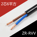ZR-RVV2*6平方2芯多股纯铜芯阻燃国标软护套电源线电线电缆剪切米