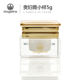 新加坡神仙膏贵妇膏小样5g试用mageline麦吉丽素颜三部曲正品包邮