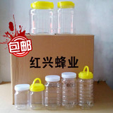 蜂蜜瓶塑料瓶 500g 1000g 1500g 2500g 果酱瓶 酱菜瓶 八角瓶包邮