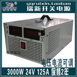 双数显电流电压可调大功率直流工控开关电源3000W24V变压器