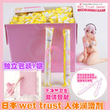 日本润滑液 wet trust一次性注入式人体润滑油爱液肛交液 润滑剂