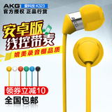 AKG/爱科技 K323 入耳式手机通用耳机线控通话带麦音乐耳塞