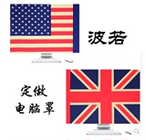 包邮 美国旗 米字旗iMac套 台式电脑罩21.5 27寸苹果一体机防尘罩