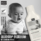 ecostore宝宝婴儿润肤露200ml 身体乳保湿滋润儿童霜新西兰进口