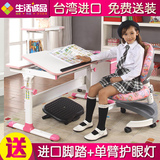 生活诚品儿童学习书桌椅套装可升降多功能儿童书桌成长书桌写字台