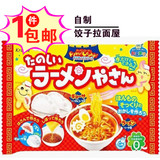 嘉娜宝Kracie 食玩DIY手工糖日本 自制可面条玩具 饺子拉面屋