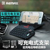 remax 通用手机充电支架桌面防滑垫创意硅胶汽车车载导航手机支架