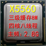 高主频2.8G至强X5560/四核八线程1366CPU  可搭配X5570/X5650CPU