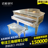 诺雅 日本二手钢琴 原装进口卡哇伊钢琴KG3D 高端水晶三角钢琴