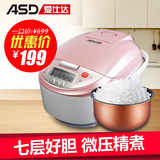 ASD/爱仕达 AR-F4018EDW智能预约定时4l电饭煲厨房电器包邮