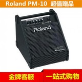 罗兰 ROLAND PM10 PM-10 电鼓音箱 电子鼓音箱 电鼓 电子鼓 音响